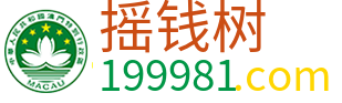 摇钱树